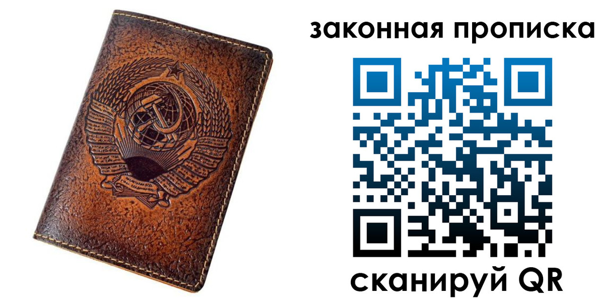 прописка для школы в Кубинке