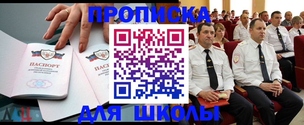 прописка для работы в Кубинке