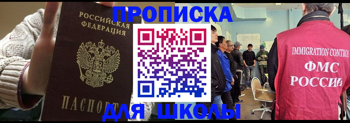 временная регистрация адрес в Кубинке